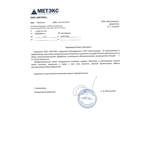 Отзывы о компании «Грани Лицензирования» в Москве | Страница 5 ООО