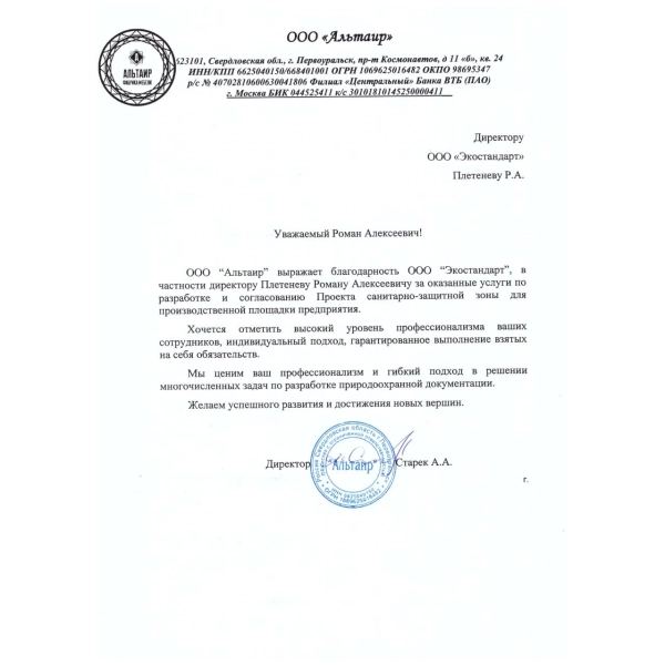 Отзывы о компании «Грани Лицензирования» в Москве | Страница 5 ООО
