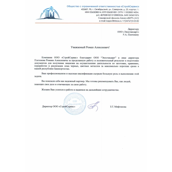 Отзывы о компании «Грани Лицензирования» в Москве | Страница 5 ООО