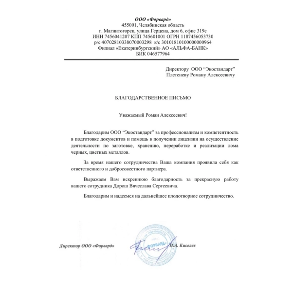 Отзывы о компании «Грани Лицензирования» в Москве | Страница 4 ООО