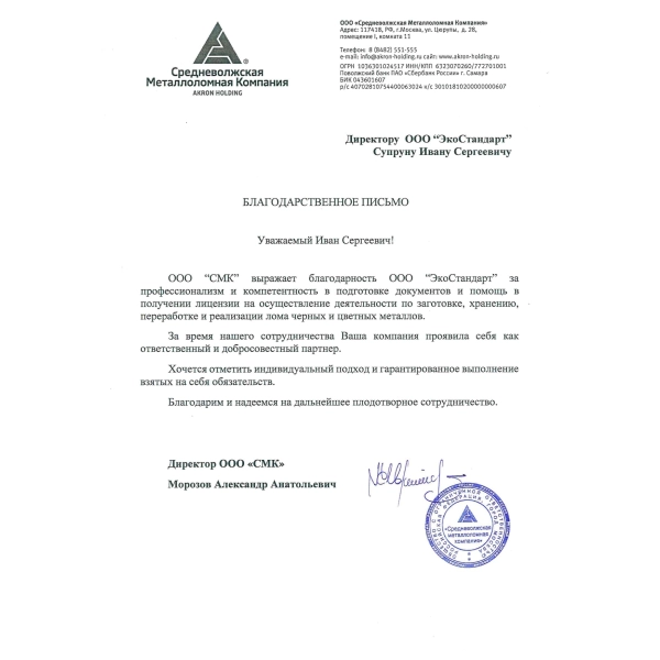 Отзывы о компании «Грани Лицензирования» в Москве | Страница 4 ООО