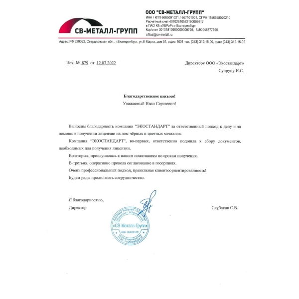 Отзывы о компании «Грани Лицензирования» в Москве | Страница 2 ООО