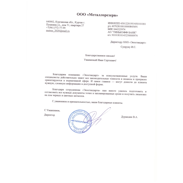 Отзывы о компании «Грани Лицензирования» в Москве ООО