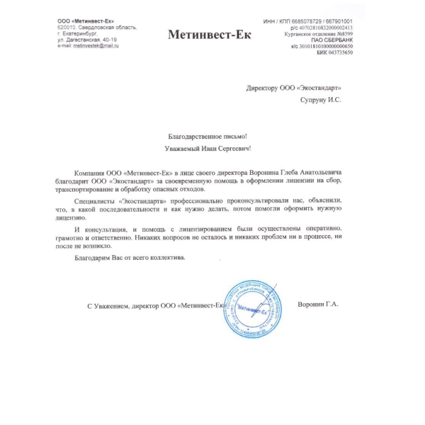 Отзывы о компании «Грани Лицензирования» в Москве ООО
