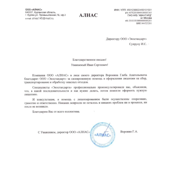 Отзывы о компании «Грани Лицензирования» в Москве ООО