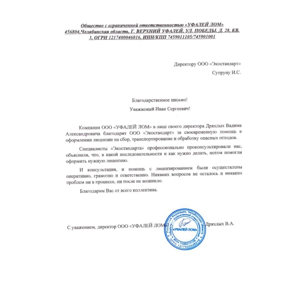 Отзывы о компании «Грани Лицензирования» в Москве ООО
