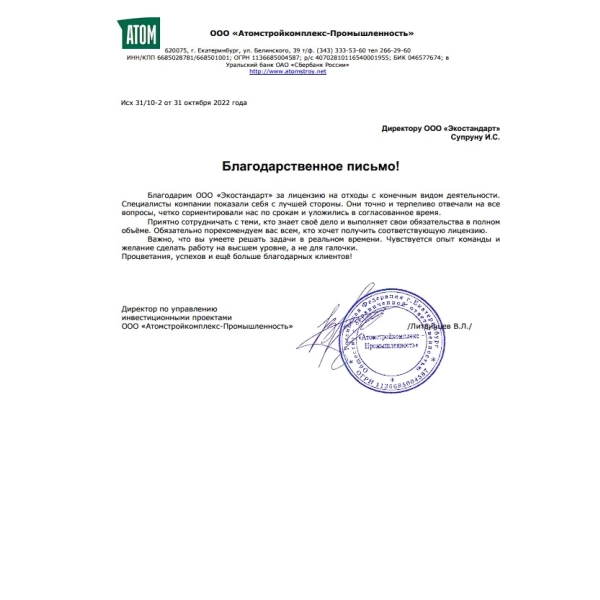 Отзывы о компании «Грани Лицензирования» в Москве ООО