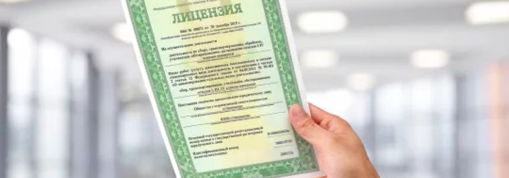 Акции «Грани Лицензирования» в Москве Индивидуальная цена